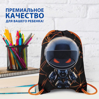 Мешок для обуви 'UFO' карман, подкладка, светоотражающие элементы 15