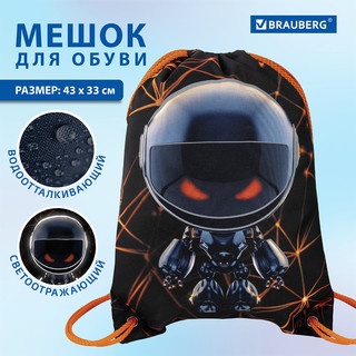 Мешок для обуви 'UFO' карман, подкладка, светоотражающие элементы 9