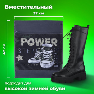 Мешок для обуви 'Power step' с петлёй, карман на молнии 10