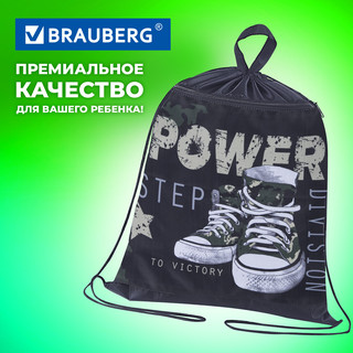 Мешок для обуви 'Power step' с петлёй, карман на молнии 11