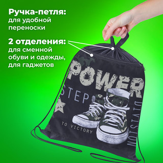 Мешок для обуви 'Power step' с петлёй, карман на молнии 9