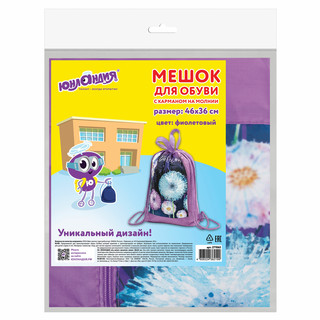 Мешок для обуви 'Flowers' с ручками, боковой карман на молнии 7
