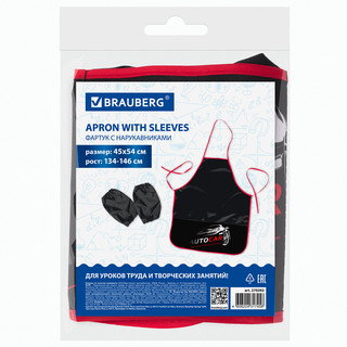 Фартук с нарукавниками 'Autocar' 3 кармана, 45x54 см 3