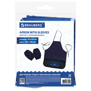 Фартук с нарукавниками 'Aviator' 3 кармана, 45x54 см  4