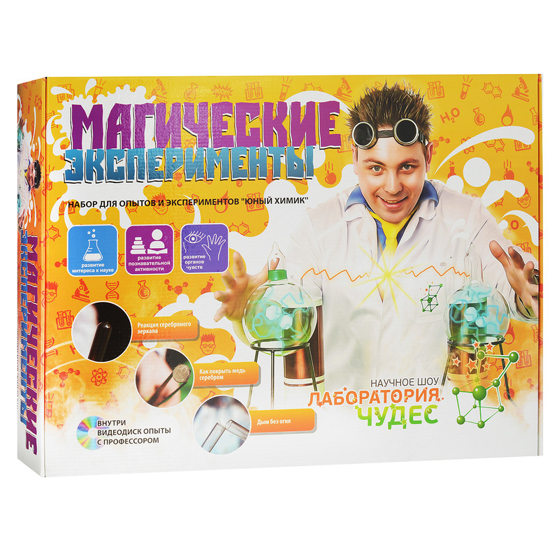 Юный химик. Магические эксперименты