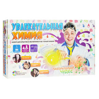 Юный химик. Увлекательная химия 1