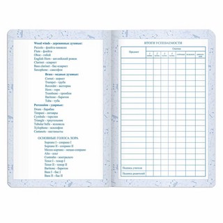 Дневник для музыкальной школы 48 листов, кожзам, фольга, фиолетовый 7