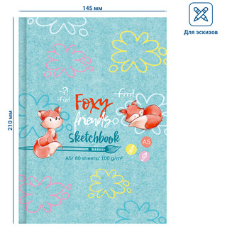 Скетчбук А5, 80 листов 'Foxy sketch' 3