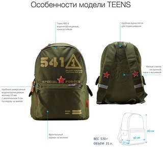 Рюкзак молодежный 'Милитари стиль' темно-серый 5