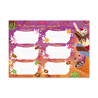 Расписание уроков 'Сладости' А4 1