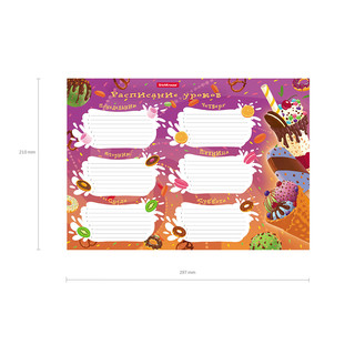 Расписание уроков 'Сладости' А4 3