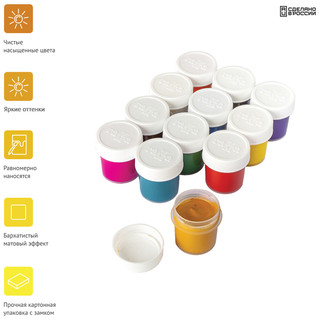 Гуашь 12 цветов 'Юный художник NEW' по 17.5 мл 5