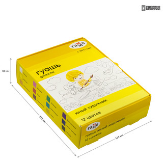 Гуашь 12 цветов 'Юный художник NEW' по 17.5 мл 6