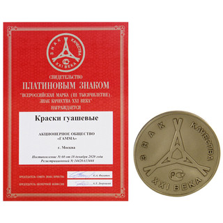 Гуашь 12 цветов 'Юный художник NEW' по 17.5 мл 7