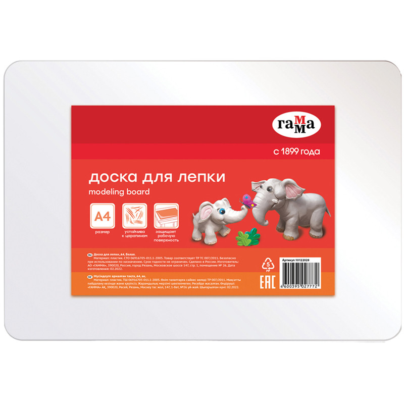 Доска для лепки А4, пластик, белый
