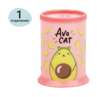 Подставка-стакан 'Avocat' пластик 3