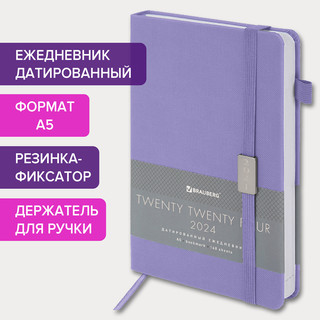 Ежедневник на 2024г, А5, 'Control', под кожу, держатель для ручки, сиреневый 2