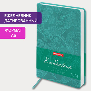 Ежедневник на 2024г, А5, 'Foliage', под кожу, бирюзовый 2