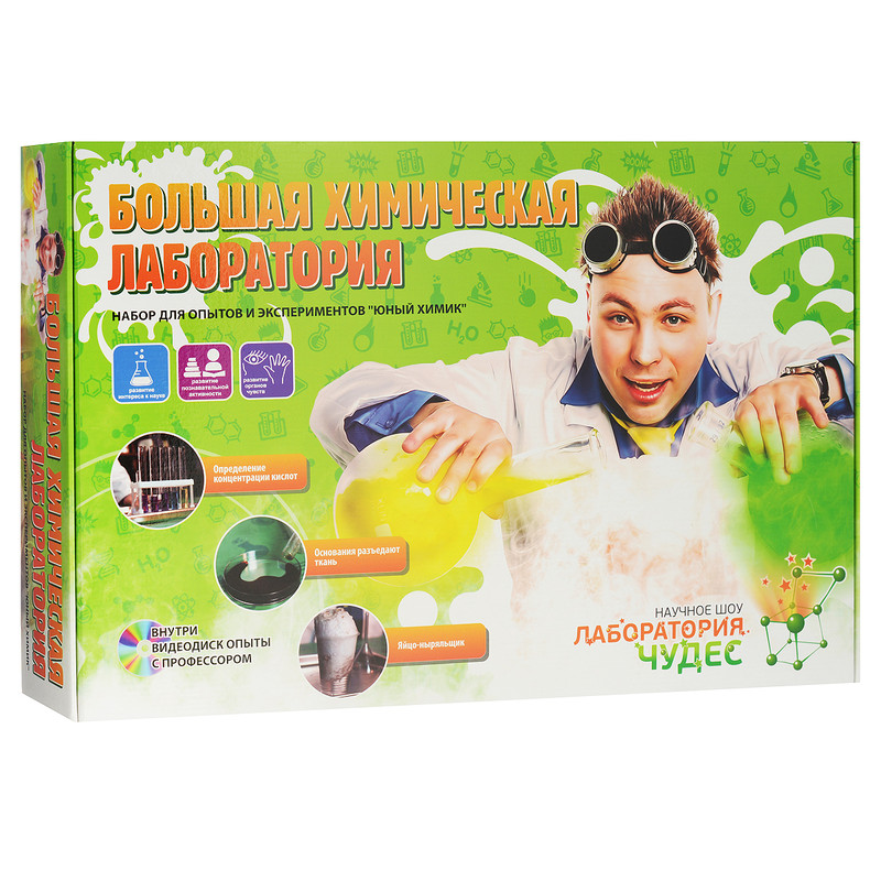Набор для опытов Юный химик 'Большая химическая лаборатория'
