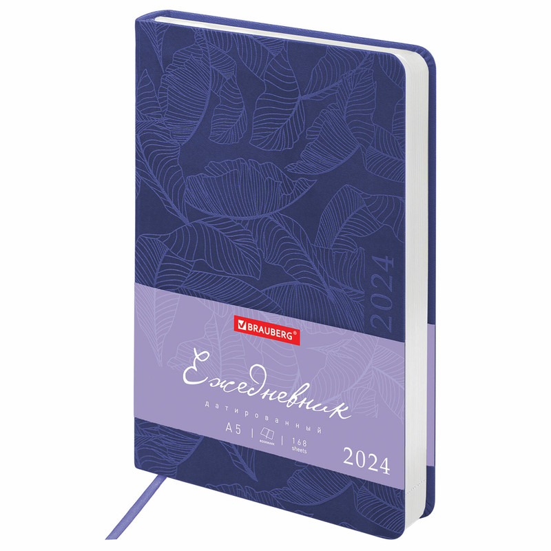 Ежедневник на 2024г, А5, 'Foliage', под кожу, сиреневый