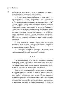 На Верхней Масловке 9