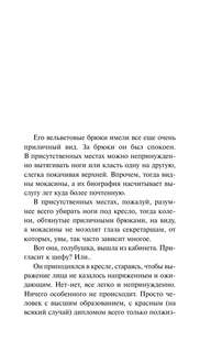 На Верхней Масловке 4