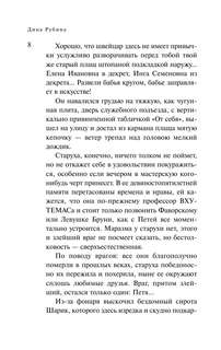 На Верхней Масловке 7