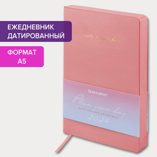 Ежедневник на 2024г, А5, 'Pastel', под кожу, розовый 2