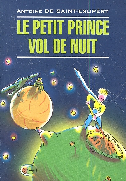 Le petit Prince. Vol de nuit / Маленький принц. Ночной полет: Чтение в оригинале