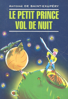 Le petit Prince. Vol de nuit / Маленький принц. Ночной полет:...