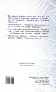 Hans Christian Andersen. Marchen / Ганс Христиан Андерсен. Сказки 8