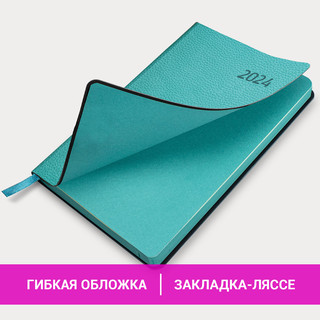 Ежедневник датированный 2024 BRAUBERG 'Stylish', А5 138x213 мм, гибкий, бирюзовый, 114893 4