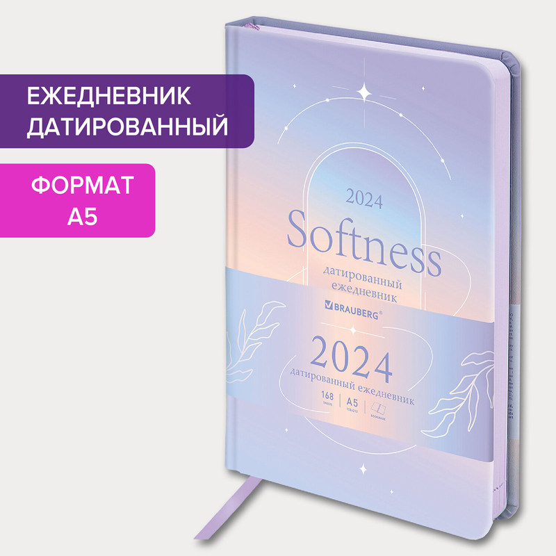 Ежедневник на 2024г 'Vista. Pastel' А5, под кожу