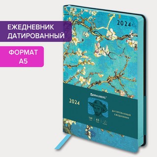 Ежедневник 2024г 'Vista' А5, под кожу, Цветущий миндаль 4