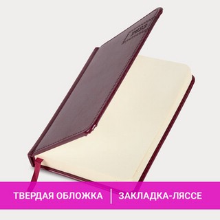 Ежедневник на 2024г А6 'Brauberg.Imperial' под кожу, бордовый 4