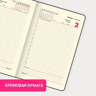 Ежедневник на 2024г А6 'Brauberg.Imperial' под кожу, бордовый 5