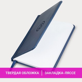 Еженедельник-планер на 2024г, А6 'Favorite' под кожу, синий 3