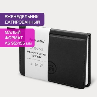Еженедельник-планер на 2024г, А6 'Favorite' под кожу, черный 6