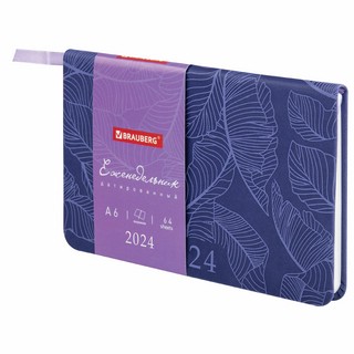 Еженедельник-планер на 2024г, А6 'Foliage' под кожу, сиреневый 1
