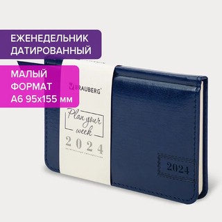 Еженедельник-планер на 2024г, А6 'Imperial' под кожу, синий 5