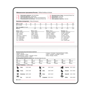 Еженедельник-планер на 2024г А6 'Rainbow' под кожу, сиреневый 9