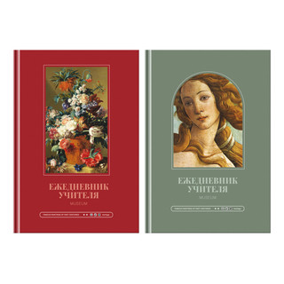 Ежедневник для учителя BG А5 'Renaissance', матовая ламинация, выб. лак 1