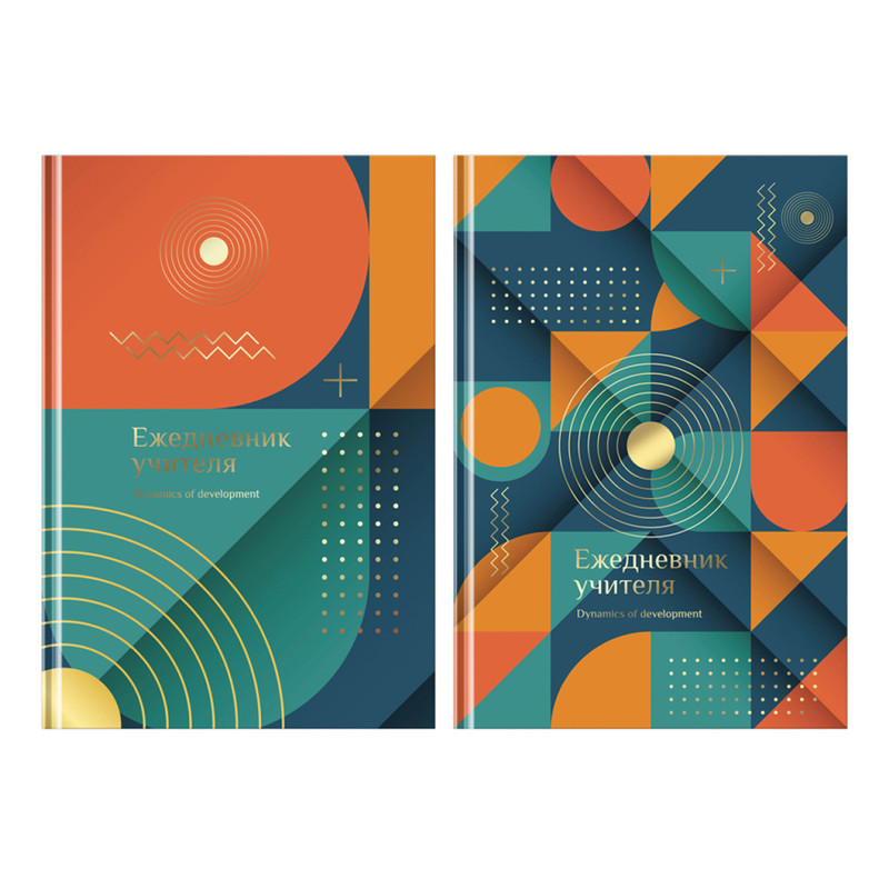 Ежедневник для учителя BG А5 'Динамика развития', матовая ламинация, тиснение фольгой