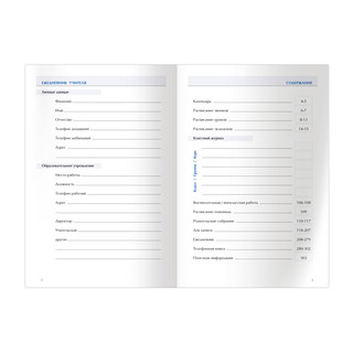 Ежедневник для учителя BG А5 'Динамика развития', матовая ламинация, тиснение фольгой 6