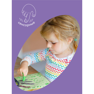 Краски пальчиковые 'Малыш' сенсорные, 1+, 5 цветов по 50 мл 7