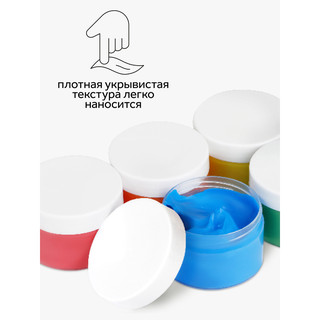 Краски пальчиковые 'Малыш' сенсорные, 1+, 5 цветов по 50 мл 8