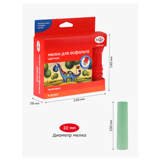 Мелки для асфальта 'Мультики' цветные, 4 шт., круглые, с держателем 5