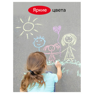 Мелки для асфальта 'Мультики' цветные, 4 шт., круглые, с держателем 9