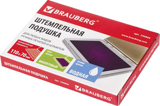 Штемпельная подушка фиолетовая 11х7 см 3