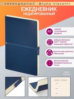 Ежедневник 'Tokyo' А5, недатированный, темно-синий 2